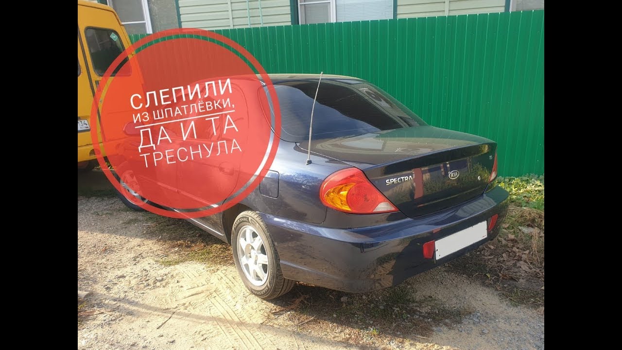 Буксировка киа спектра спереди