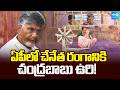 జగన్ ఆదుకుంటే.. బాబు ముంచేశాడు! | Chandrababu Govt Neglect  Kakinada Handloom Industry | @SakshiTV