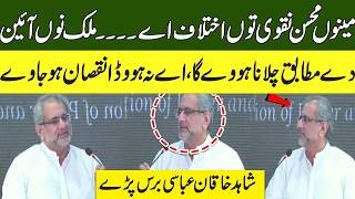 National Dialogue On New Provinces Or Strong LB System | Shahid Khaqan Abbasi Speech