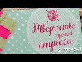 #Подарки в октябре #Пополнение запасов #Спасибо, Оксаночка