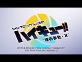 HYPER PROJECTION ENGEKI “HAIKYU!!” :The View from the Summit 2<for J-LODlive2 キャンセル支援>