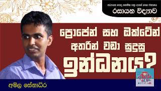 2001 Chemistry past paper answers Essay 5. (b) - Easy solutions in Sinhala