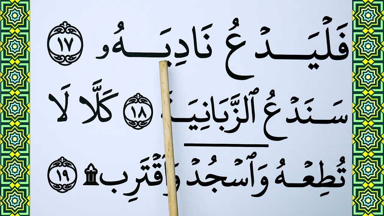 Learn Quran Surah Al Alaq verse 11-19 Word by Word with Tajweed | How to Read Surah Al Alaq