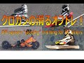 クロカンの滑るオフトレ! - Off-season "skating" training for cross-country skiers -