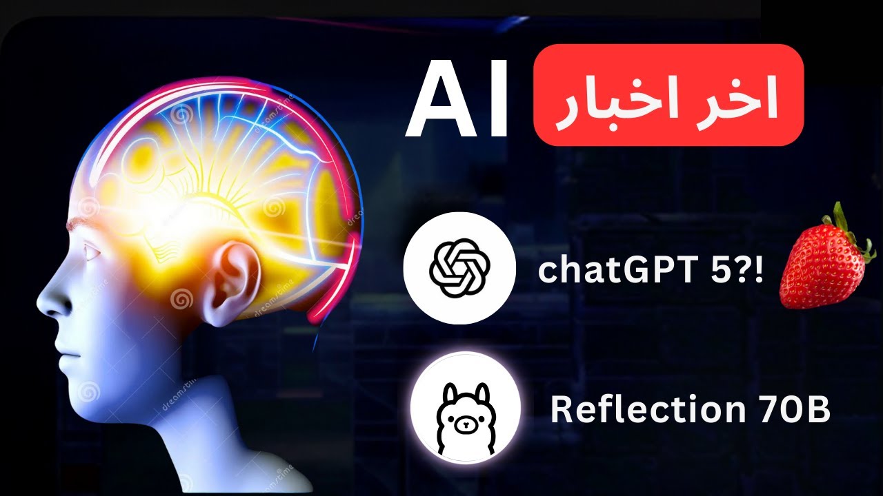 هل حان وقت AGI و اصبح الذكاء الاصطناعي بقوة الذكاء البشري؟!!