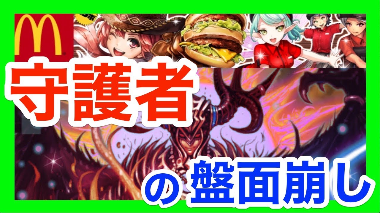 【逆転オセロニア】心核の守護者（竜闘化）を使ってみる動画『ヨシノリーダーデッキで心核の守護者様の活躍がみたいっ！！』