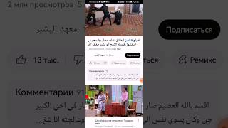 ХрисТЕОС 2. Экзорцизм и ислам #ислам #коран  #библия #христианство #мухаммад #иисус #христос #демон