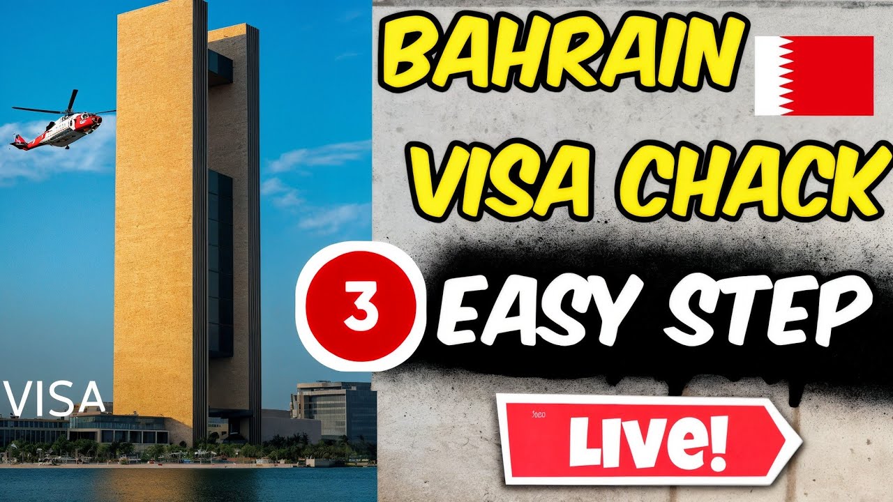 Bahrain visa check online | Bahrain visa kaise check kare | Bahrain Visa Check 3 Easy Ways