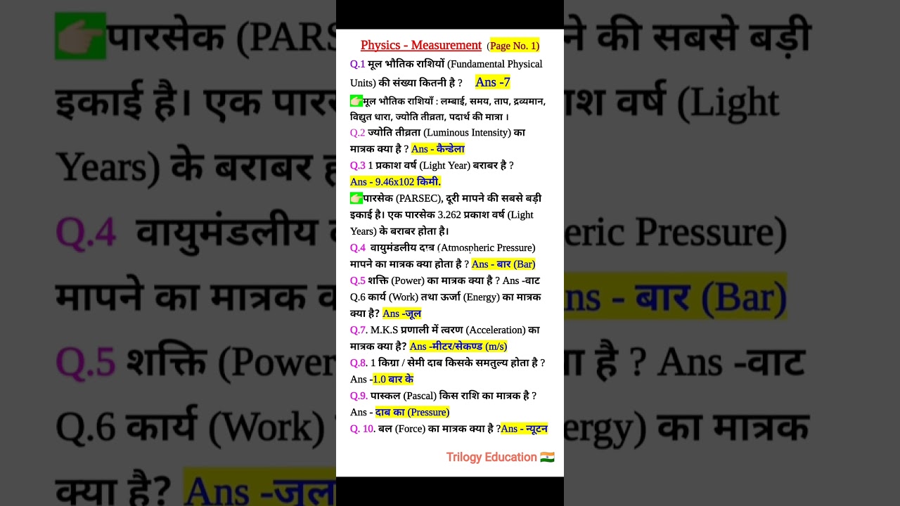 Physics📖 Chapter -1 Measurement page No.1 | 