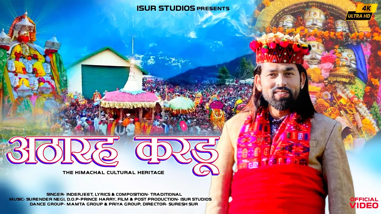 Tharah Kardu  Inderjeet  Latest Himachali Traditional Song 2024   Surender Negi   iSur Studios