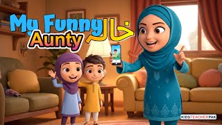 My Khala | A Poem Full of Love & Laughter! | family poem | Aunt Poem | my aunty song for Kids | poem