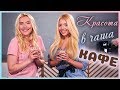 ДОБИ ТАФКОВА на гости – ТОП идеи за разкрасяване с КАФЕ!