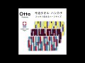 ポケットにスッキリ収まる 今治タオル Otta オッタ ハーフタオル グラフ 誕生日プレゼント 女性 男性 クリスマス 母の日 父の日 バレンタイン ホワイトデー