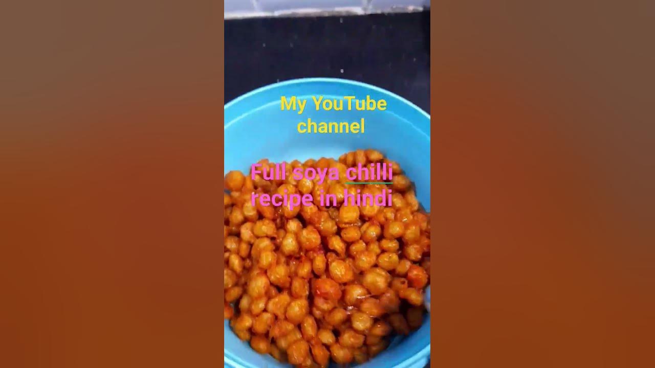 soya chilli kaise banate hain!soya chilli recipe in hindi! soya chilli