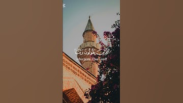 الَّذِينَ يَقُولُونَ رَبَّنَا إِنَّنَا آمَنَّا #ماهر_المعيقلي #سورة_آل_عمران #آيات #قران_كريم #قرآن