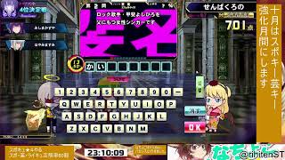 【QMA配信167日目】死ぬ気でやればスポキュができるようになるはず！