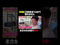 【神回】万車券当てるまでマジで帰れない地獄企画やりました#競輪 #ギャンブル #解説 #神回