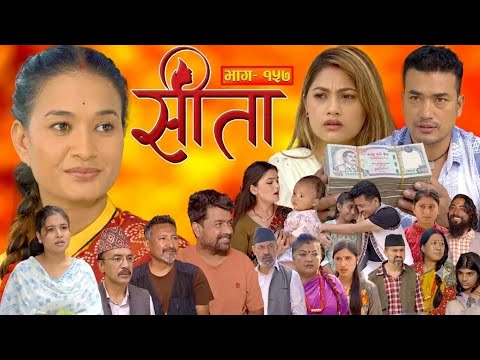 सीता भाग - १५७ | Sita New Episode 157 | Sita Naya Bhag 157 | Sita new Episode 156 #serial #review
