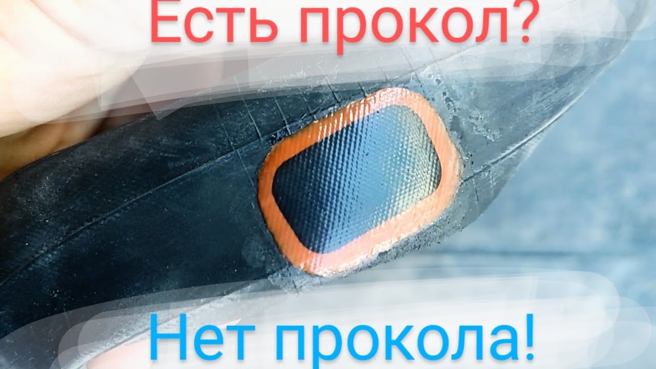 Как заклеить камеру на велосипеде быстро, легко и надежно - YouTube
