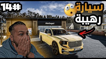 محاكي السوبر ماركت #14 :اشتريت سيارة جديدة رهيبة😱😱(سيارة خرافية🔥🔥) - 2 Trader Life Simulator