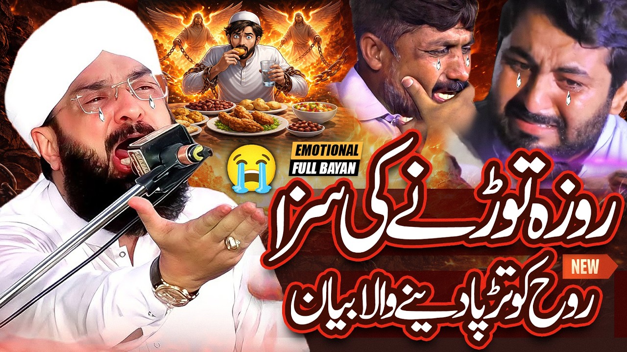 Roza Tornay Ki Saza Imran Aasi Heart Touching Bayan 2026 | Hafiz Imran Aasi