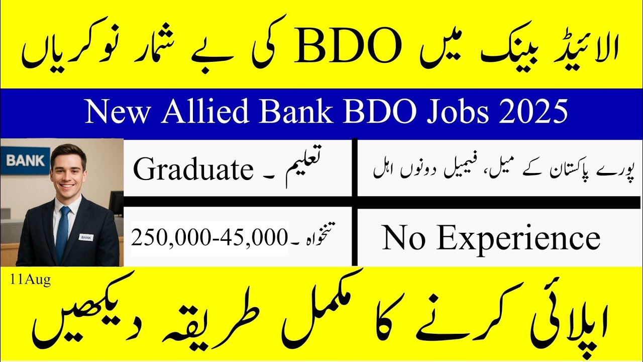 Allied Bank BDO Jobs 2025 - New Careers Opportunity in Pakistan - How to Apply