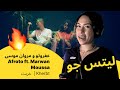الرأي ورد الفعل عفروتو و مروان موسى Kherbt خربت الرأي ورد الفعل عفروتو و مروان موسى Kherbt خربت