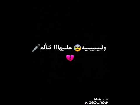 ساعات الجرح بيريح حمادة اهلال شاشة سودا بالكلمات