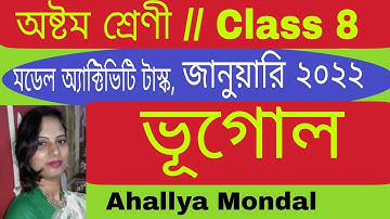 Class  8 Geography ( ভূগোল)  Model Activity Task //  January 2022 // WBBSE Ahallya Mondal