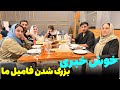 خبر خوش شیرینی دادن مادرم بخاطر آمدن طفلک جدید ما