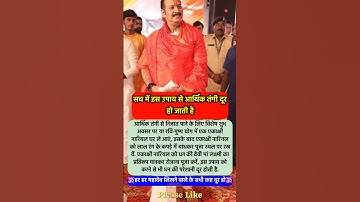 सारी आर्थिक तंगी हो जाएगी खत्म #pradeepmishra #pradeepmishrakeupay #shorts #mahadev #ram #hanuman