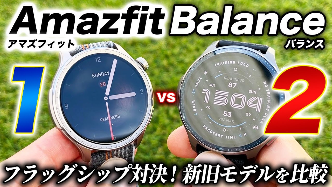 Amazfit] Amazfit Balance 1 vs 2 Comparison Review! A thorough 