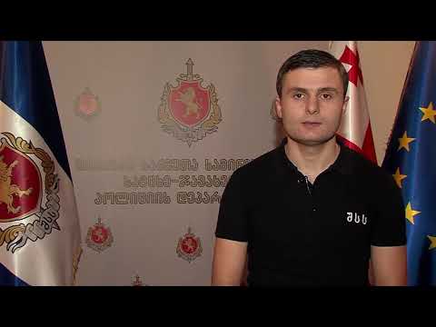 მოქალაქეებმა ცეცხლსასროლი იარაღი და საბრძოლო მასალა ჩააბარეს