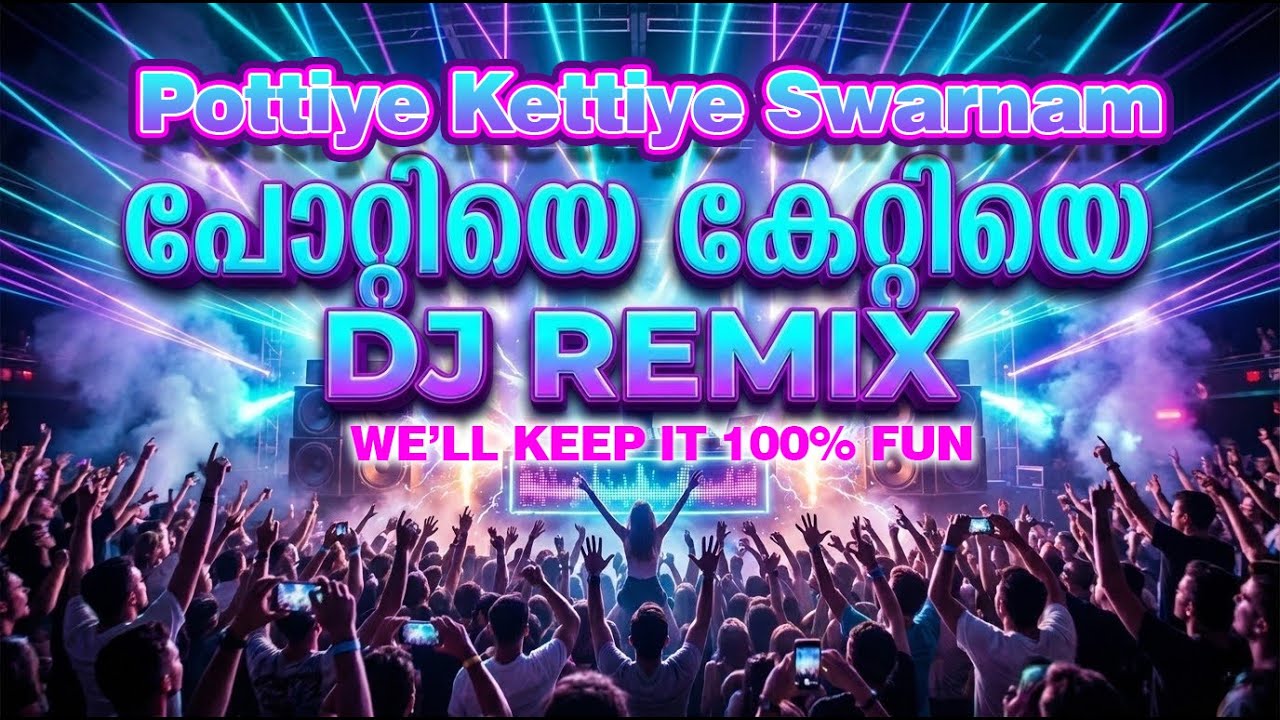 പോറ്റിയേ കേറ്റിയേ | pottiye kettiye DJ Remix  .... #viral  song | Swarnam kolla song