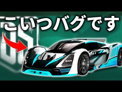 It's a bug] The acceleration and drifting of the Drive Syndicate