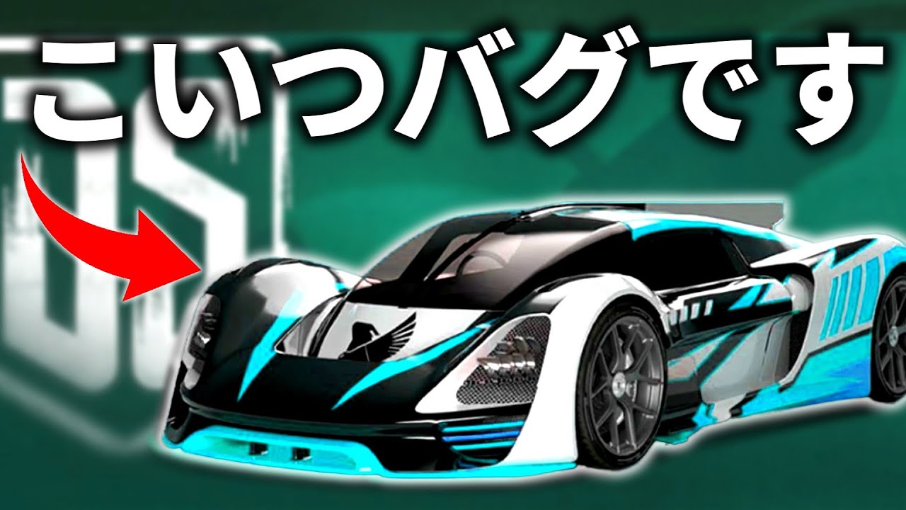 【存在がバグ】加速も直ドリも化け物すぎるドライブシンジケート12の車両に乗ってみたらドリフトも良くてインフレが...【Asphalt Legends】(旧Asphait Unite, A9)