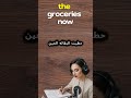 إزاي تمارس الإنجليزي وأنت بتنظف البيت؟ 🧹 تدريب اليوم 26 #English