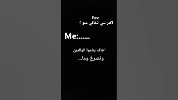يلي طاحتله دمعة فمعناتها انو يخاف على والدين اكثر من نفسو Slowedandreverb Song Slowed 
