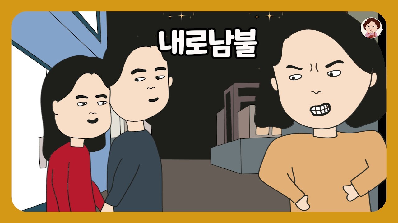 📮 [풀영상]  누가 잘못한 건지 좀 봐주세요. ( 사연남 VS 전처 )