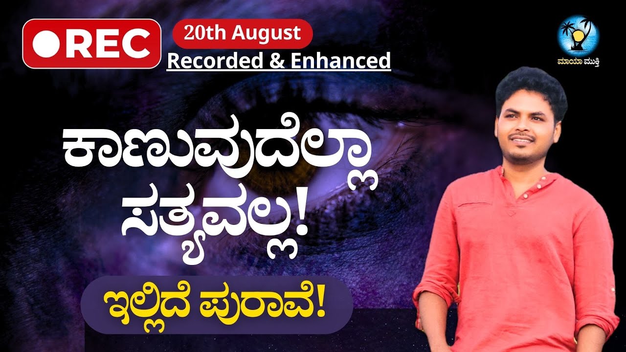 Reality Is an Illusion: The Scientific Evidence Will Shock You — Ep-35