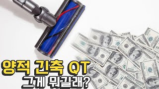 미 연준 '양적 긴축(QT)' 시사, 양적 완화(QE)와 다른 점이?