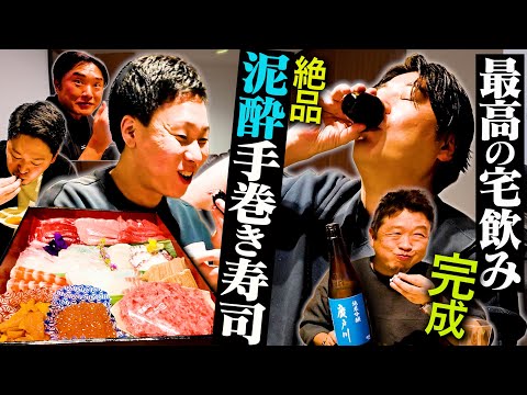 【賀正】新年らしく最高の日本酒と手巻き寿司セットで宴会をしたら、予想以上に盛り上がってベロベロになった