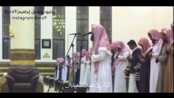 (يضاعف له العذاب) عشائية مرئية خاشعة | من أجمل التلاوات للقارئ: محمد اللحيدان