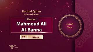 surah Taha {calm recitation} {{20}} Reader Mahmoud Ali Al-Banna