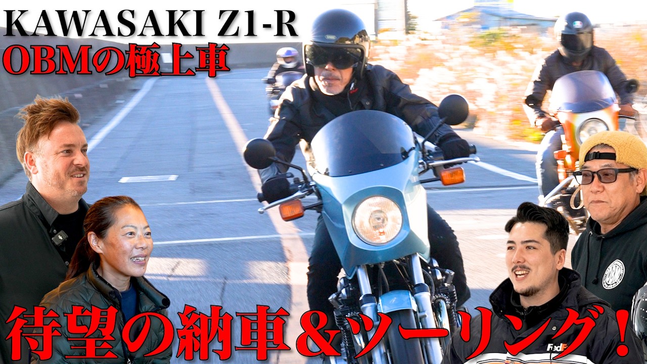 【1978年式 Kawasaki Z1R】角ゼットの始まり　極上のZ1R納車＆プチツーリング