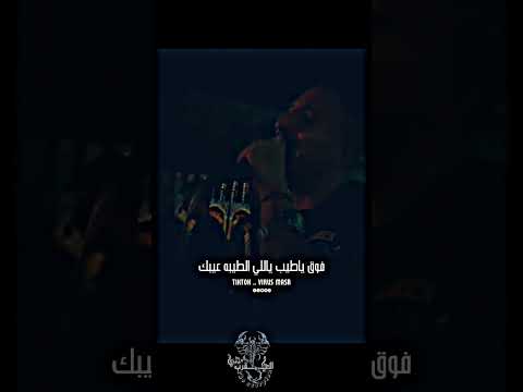 الي خانو عايشي ومالحي يابا كوكتيل  اكسبلور تيك توك تصميم فيديوهات حالات واتس لايك دويتو