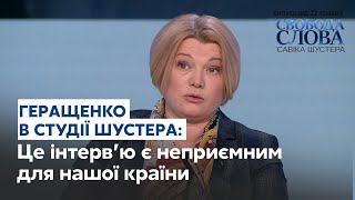 Ірина Геращенко відреагувала на інтерв'ю Дмитра Гордона з екс-ватажком терористів Гіркіним