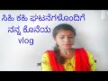 My Last Vlog | sihi kahi nenapinodige last vlog| Kannada vlog |