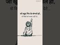 जो खुद गिर के संभले हो .............!! #motivation #trending #quotes #sad #shorts #music
