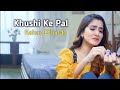 Khushi ke pal kahan dhundu  heart touching love story  female sad song  new hindi sad song 2022